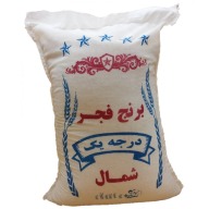 برنج ایرانی فجر ممتاز 10 کیلو
